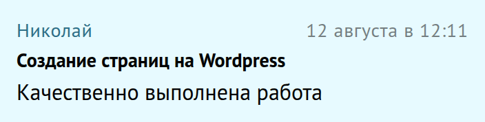 Отзыв: Николай — Создание страниц на WordPress, Workzilla